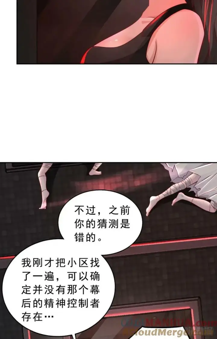 漫画《从红月开始》82 邀请他们去家里作客第52张图