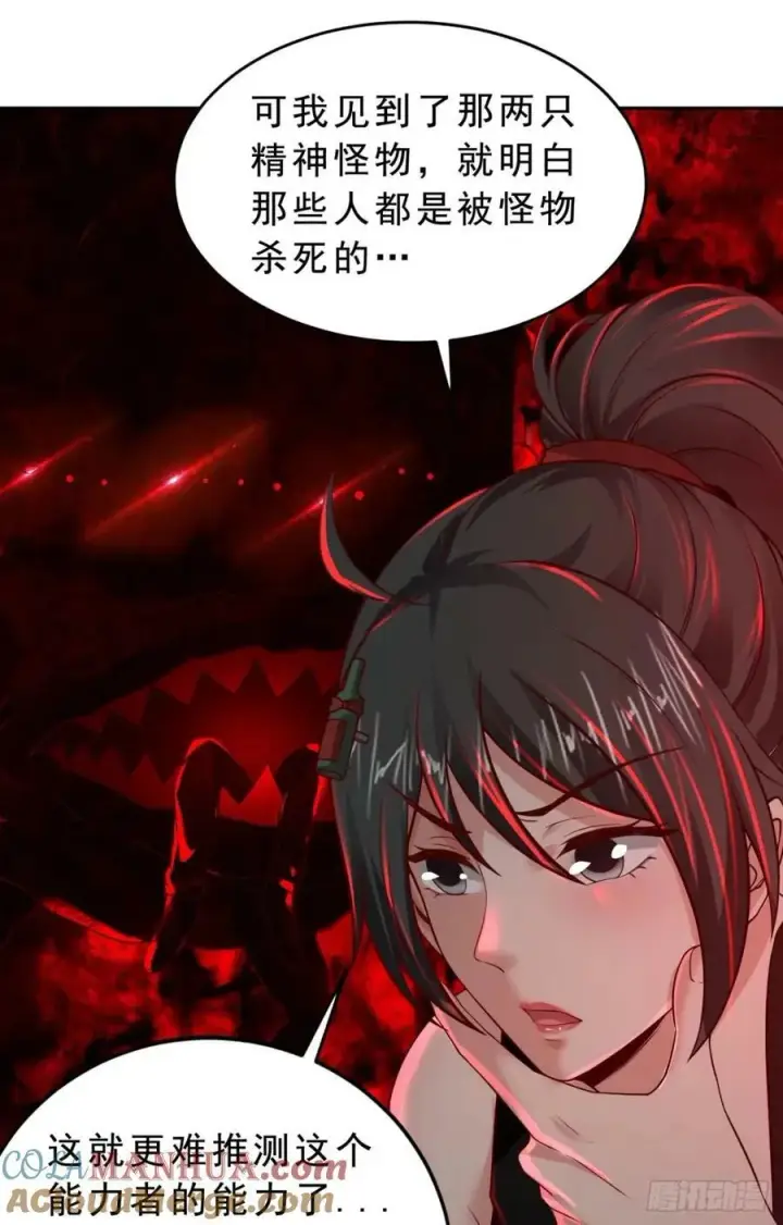 漫画《从红月开始》82 邀请他们去家里作客第55张图