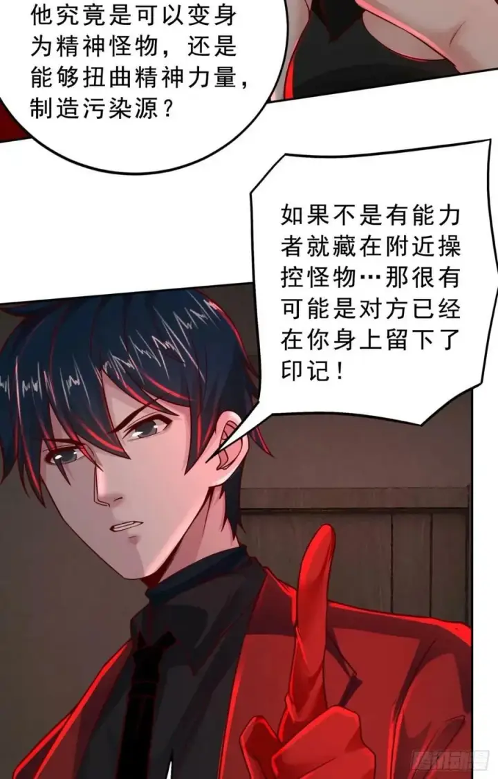 漫画《从红月开始》82 邀请他们去家里作客第56张图