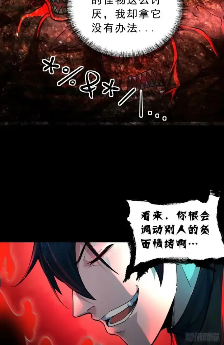 漫画《从红月开始》82 邀请他们去家里作客第6张图