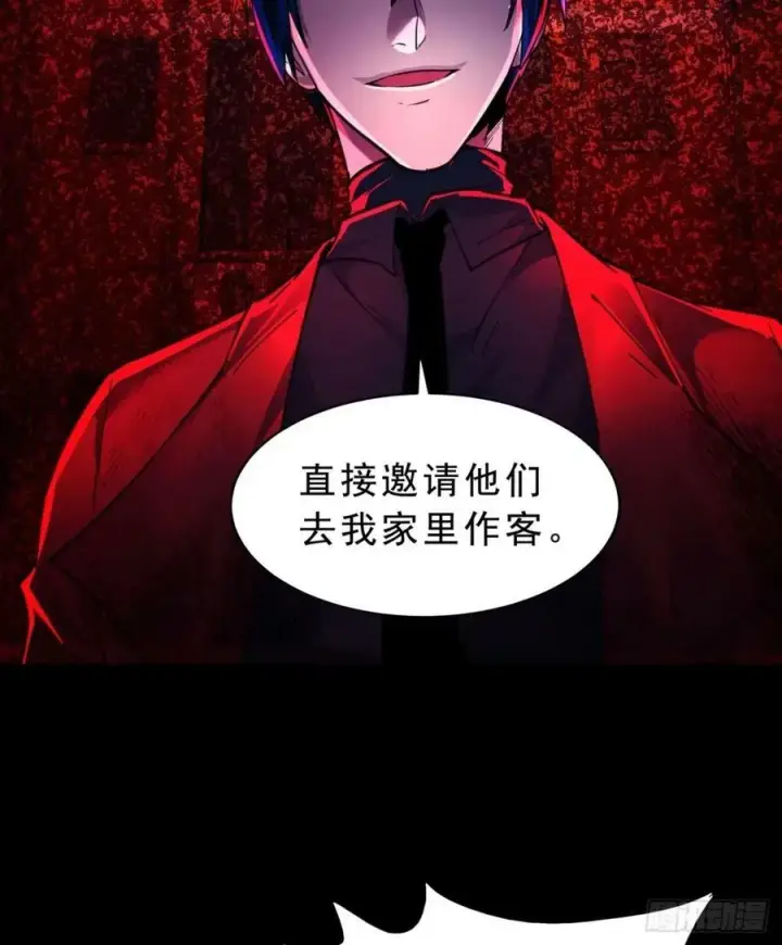 漫画《从红月开始》82 邀请他们去家里作客第62张图