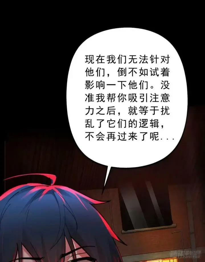 漫画《从红月开始》82 邀请他们去家里作客第65张图