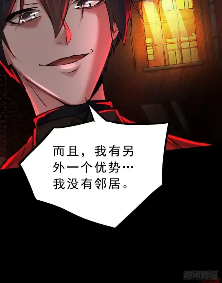 漫画《从红月开始》82 邀请他们去家里作客第66张图