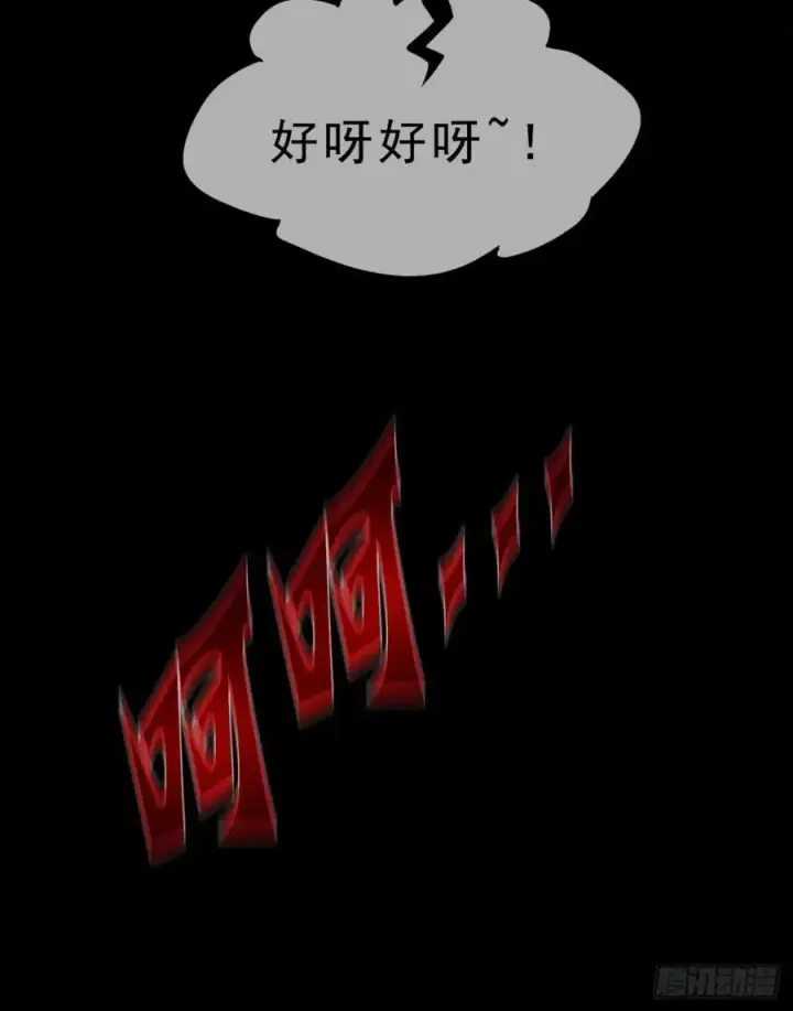 漫画《从红月开始》82 邀请他们去家里作客第71张图
