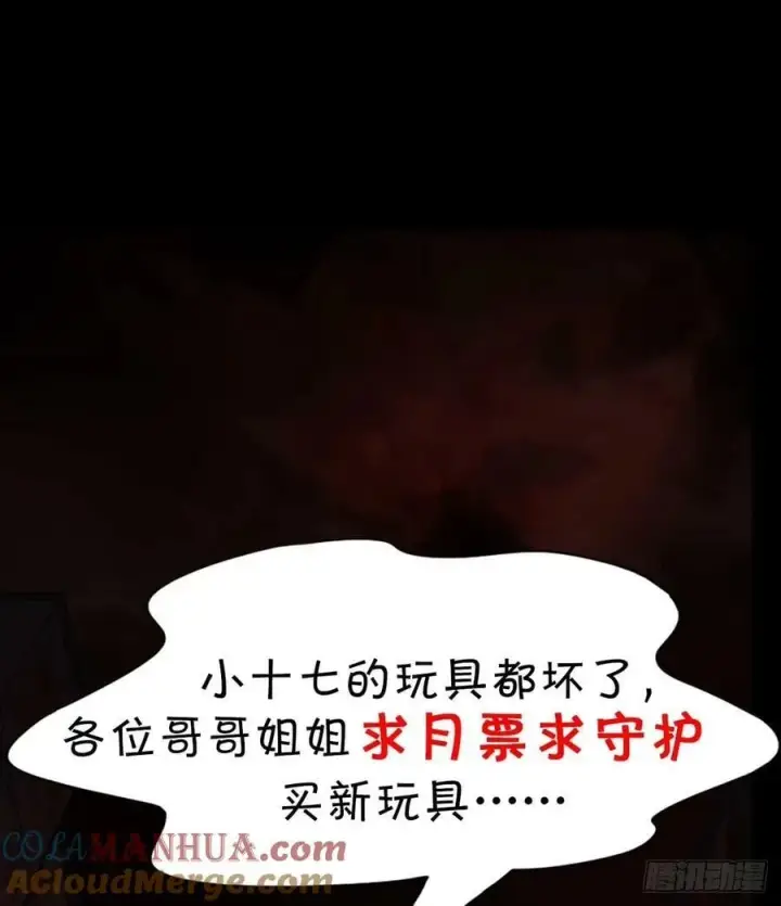 漫画《从红月开始》82 邀请他们去家里作客第73张图