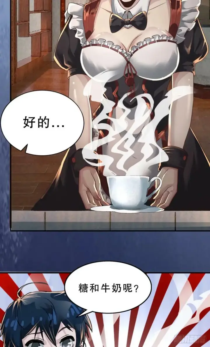 漫画《从红月开始》83 好好招待客人第12张图