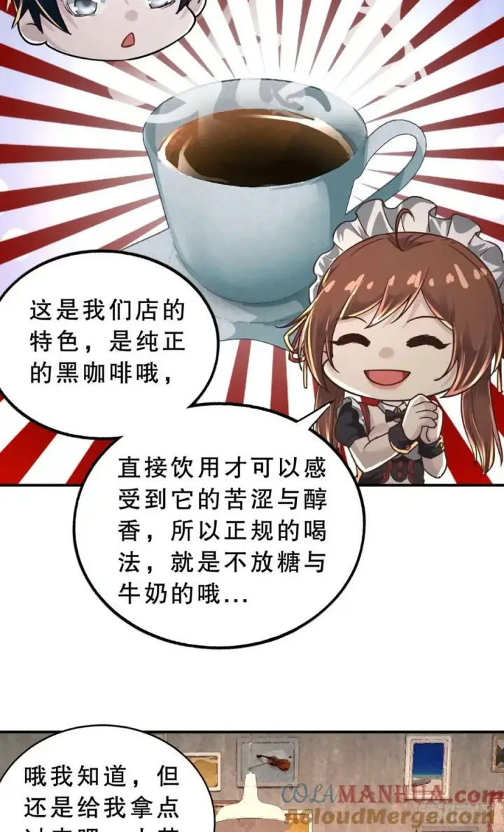 漫画《从红月开始》83 好好招待客人第13张图