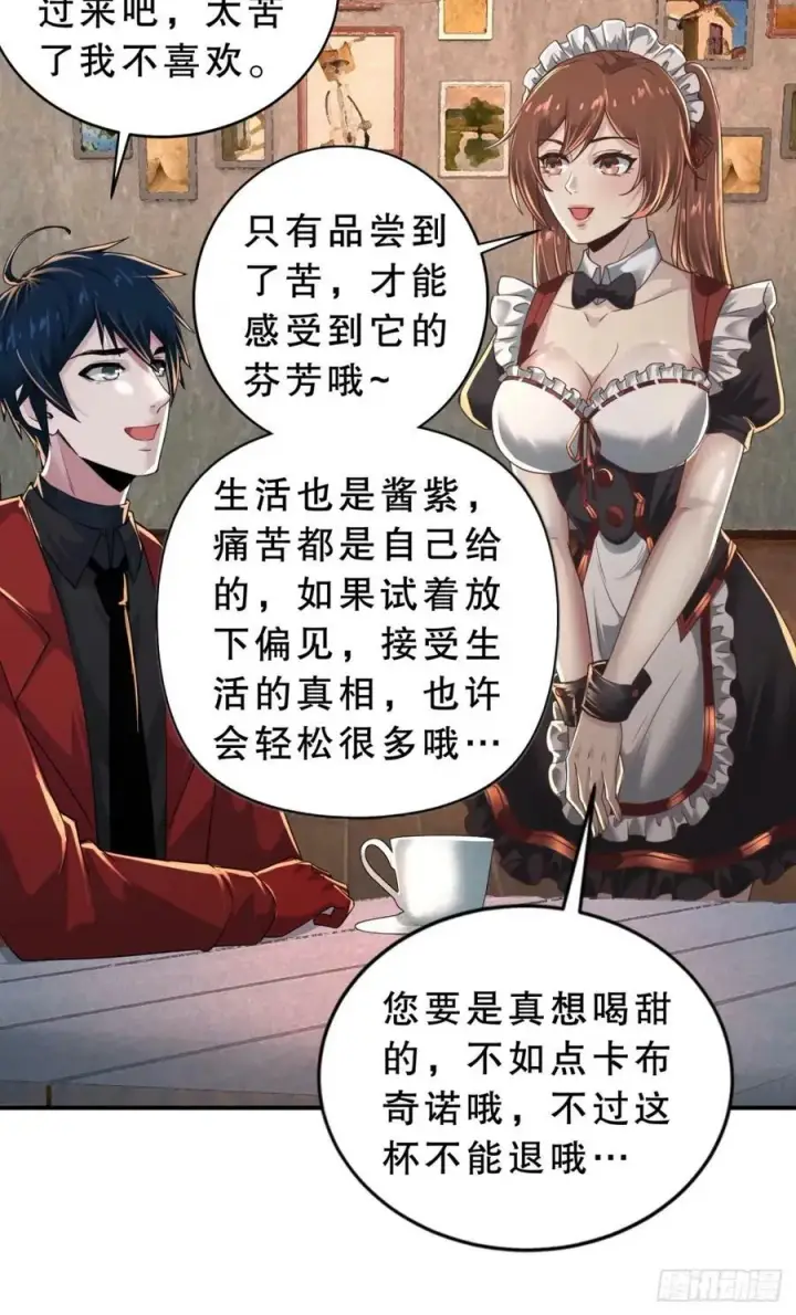 漫画《从红月开始》83 好好招待客人第14张图