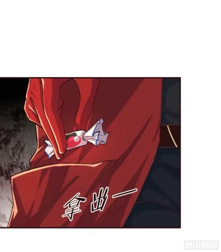 漫画《从红月开始》83 好好招待客人第15张图