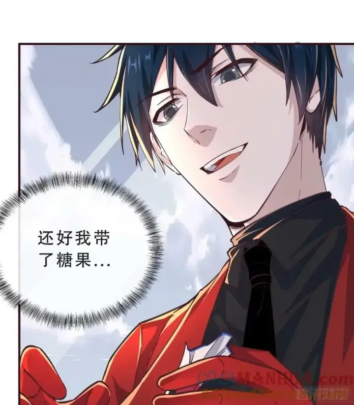 漫画《从红月开始》83 好好招待客人第16张图