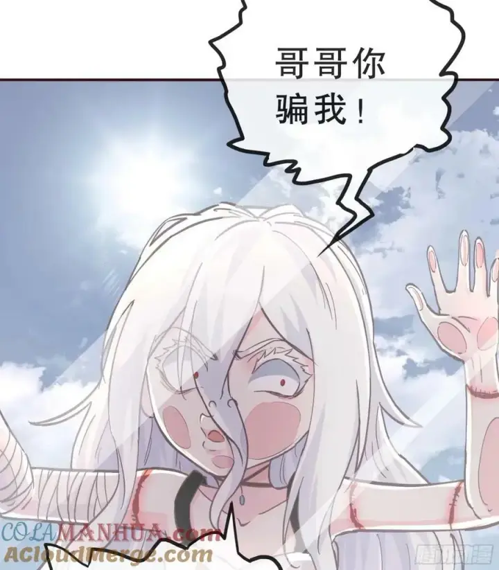 漫画《从红月开始》83 好好招待客人第19张图