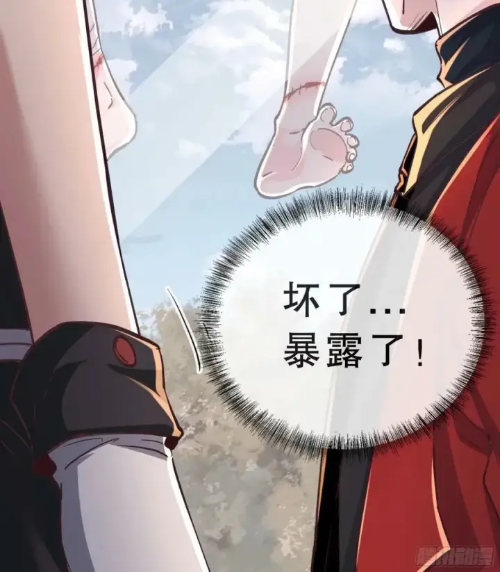 漫画《从红月开始》83 好好招待客人第21张图