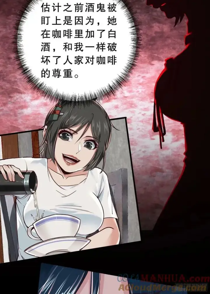 漫画《从红月开始》83 好好招待客人第25张图