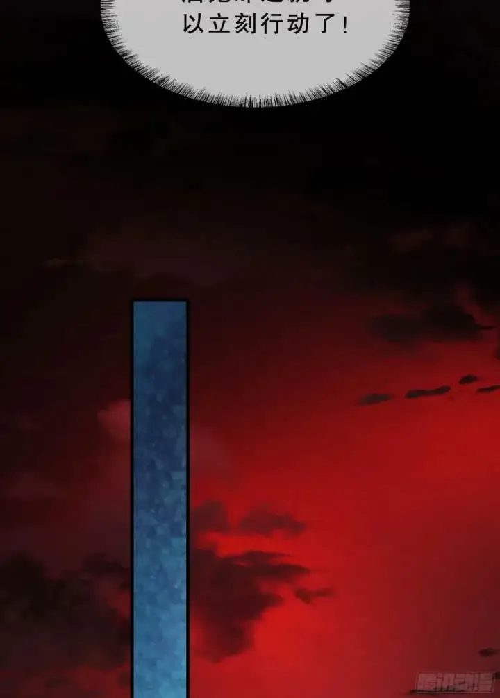 漫画《从红月开始》83 好好招待客人第27张图