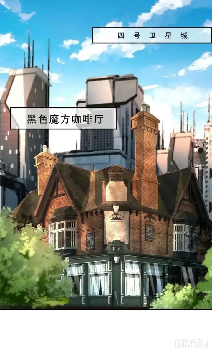 漫画《从红月开始》83 好好招待客人第3张图