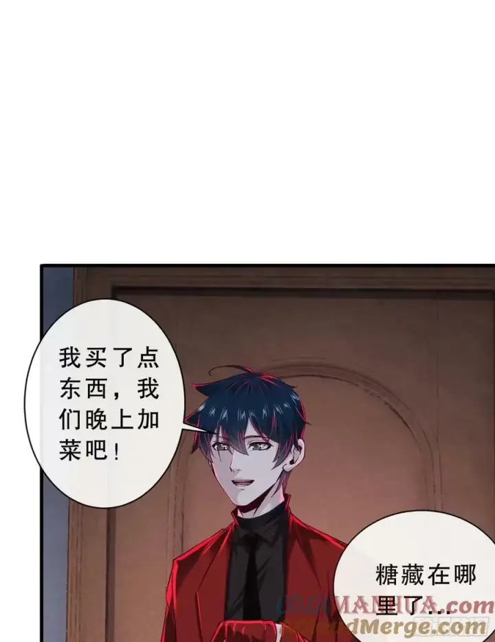 漫画《从红月开始》83 好好招待客人第31张图