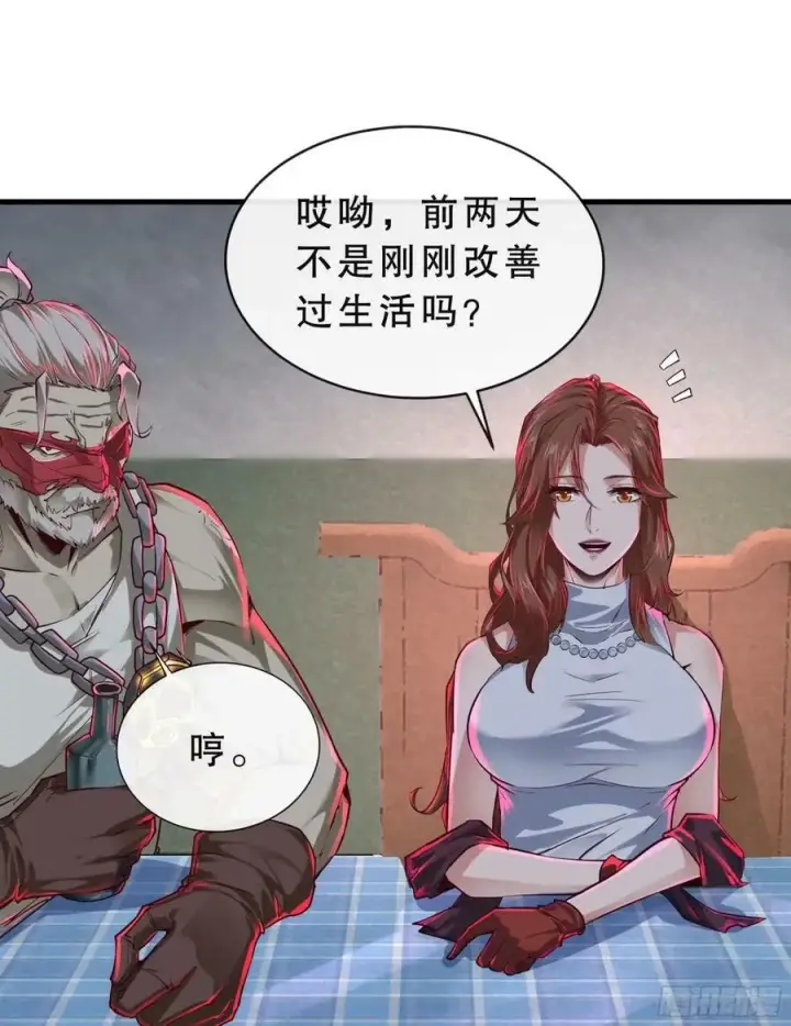 漫画《从红月开始》83 好好招待客人第33张图