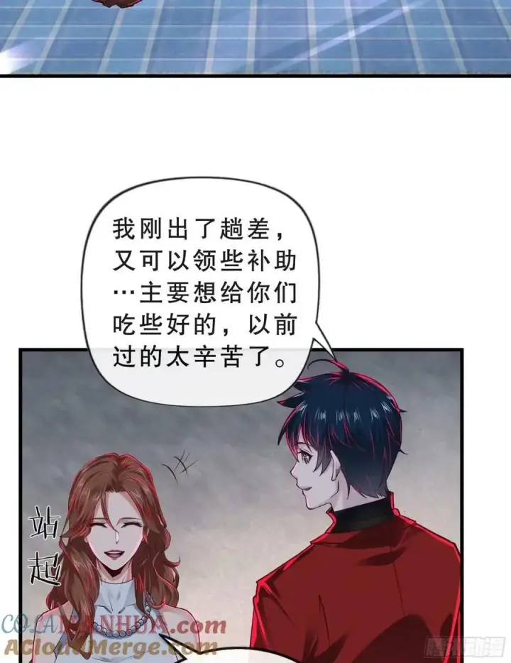 漫画《从红月开始》83 好好招待客人第34张图