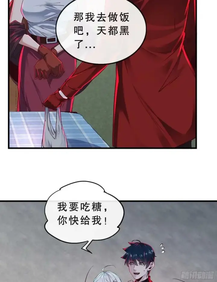 漫画《从红月开始》83 好好招待客人第35张图