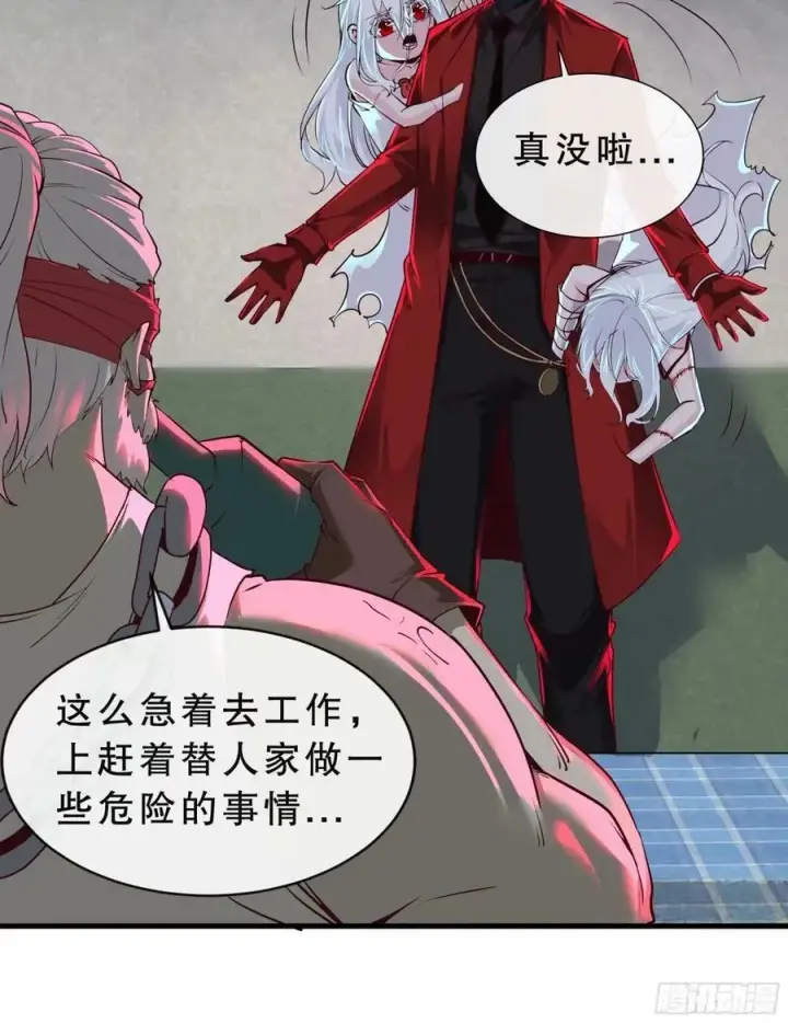 漫画《从红月开始》83 好好招待客人第36张图