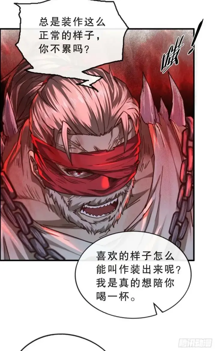漫画《从红月开始》83 好好招待客人第38张图