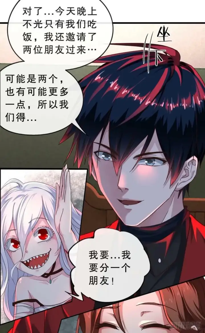 漫画《从红月开始》83 好好招待客人第39张图