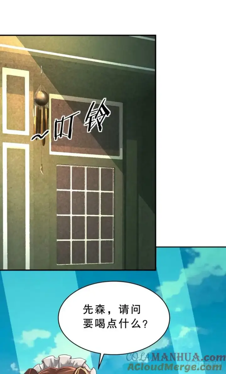 漫画《从红月开始》83 好好招待客人第4张图