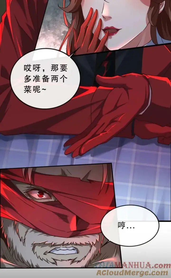漫画《从红月开始》83 好好招待客人第40张图