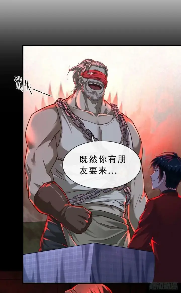 漫画《从红月开始》83 好好招待客人第41张图