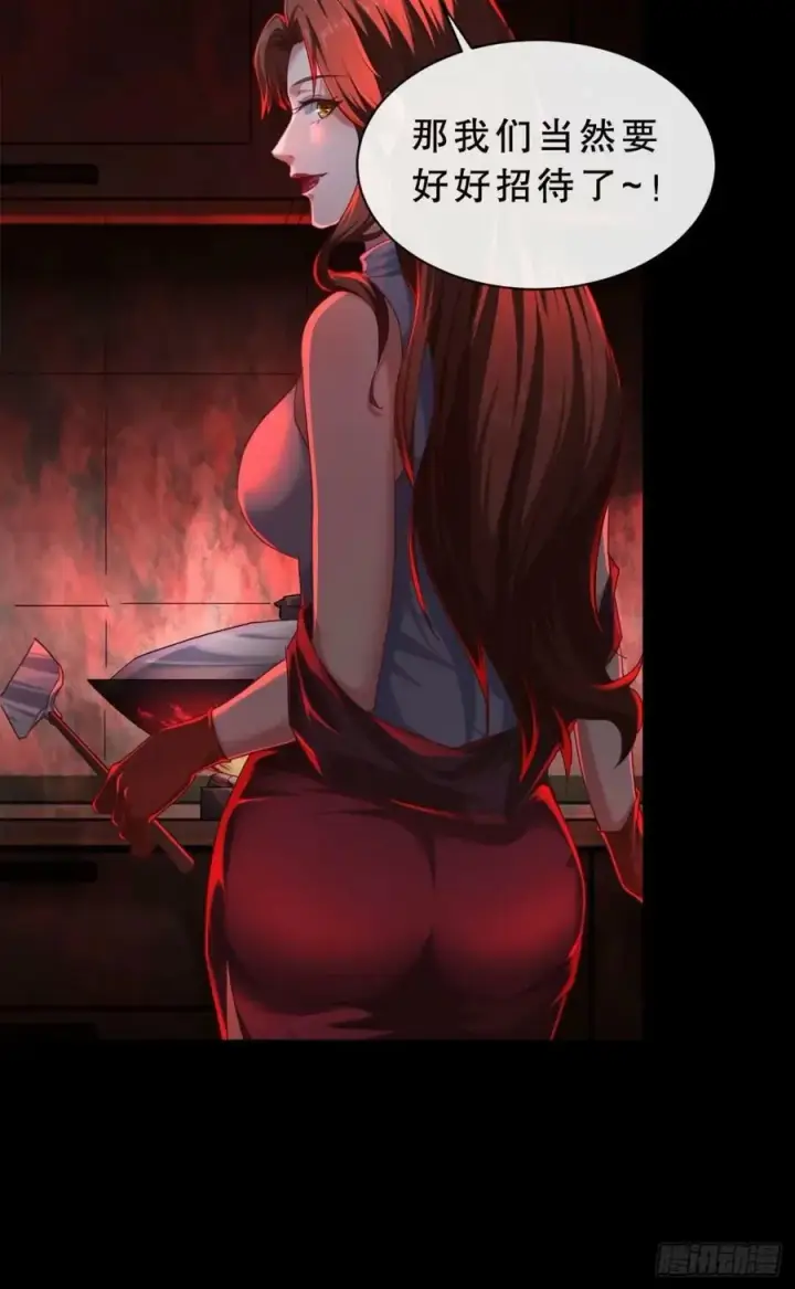 漫画《从红月开始》83 好好招待客人第42张图