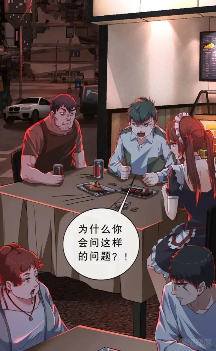 漫画《从红月开始》83 好好招待客人第44张图
