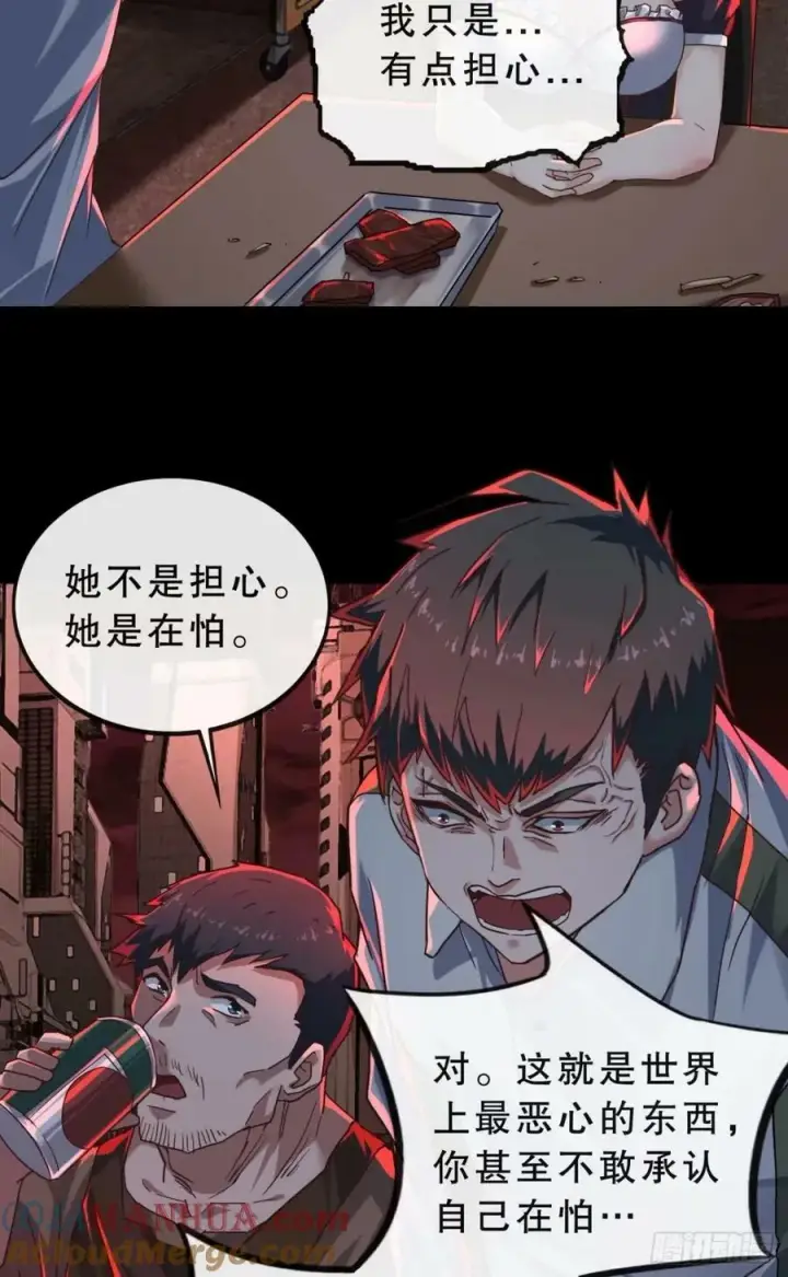 漫画《从红月开始》83 好好招待客人第46张图