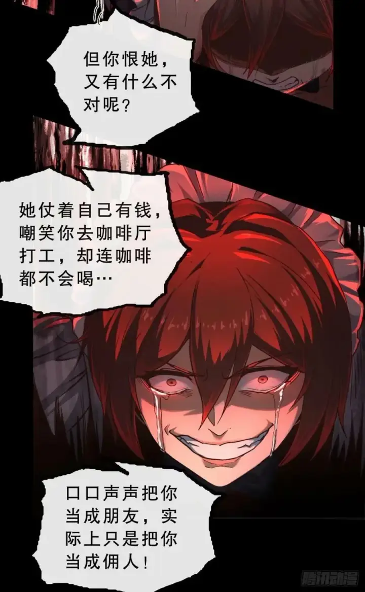 漫画《从红月开始》83 好好招待客人第48张图
