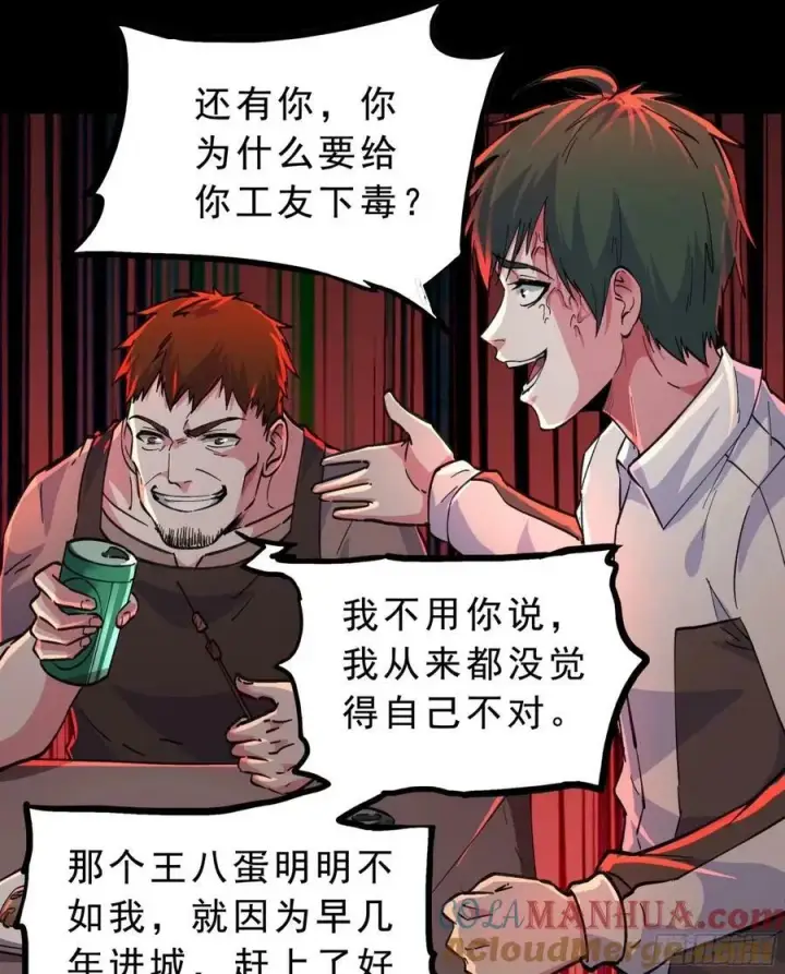 漫画《从红月开始》83 好好招待客人第49张图
