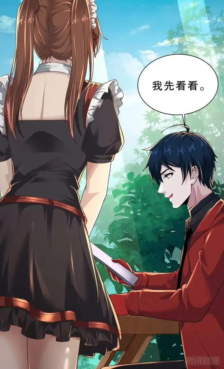 漫画《从红月开始》83 好好招待客人第5张图