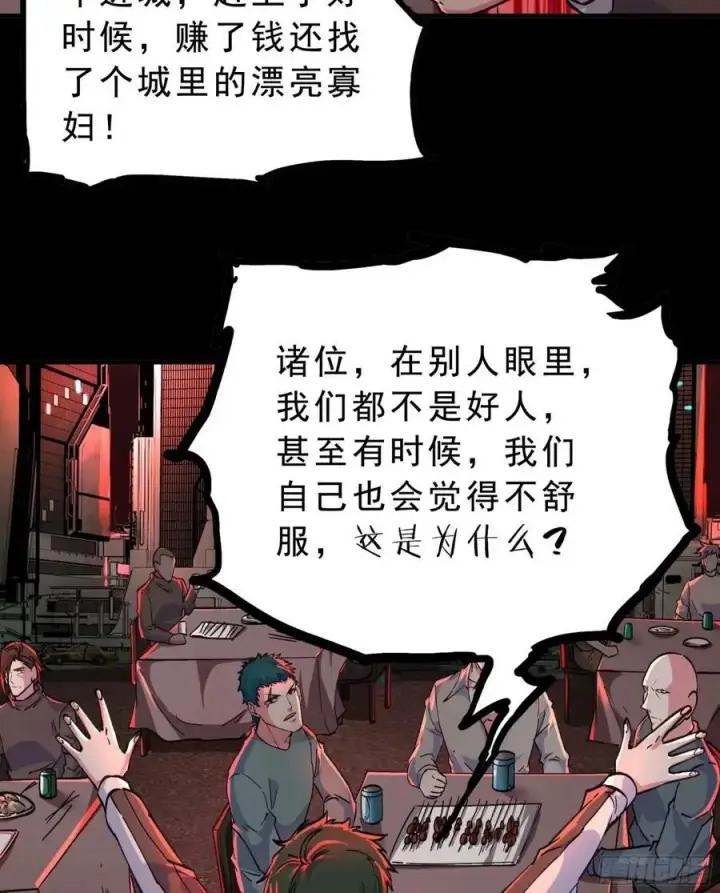 漫画《从红月开始》83 好好招待客人第50张图