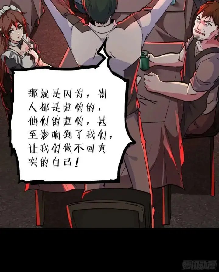 漫画《从红月开始》83 好好招待客人第51张图