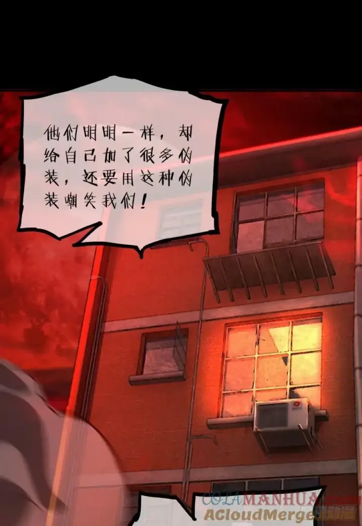 漫画《从红月开始》83 好好招待客人第52张图