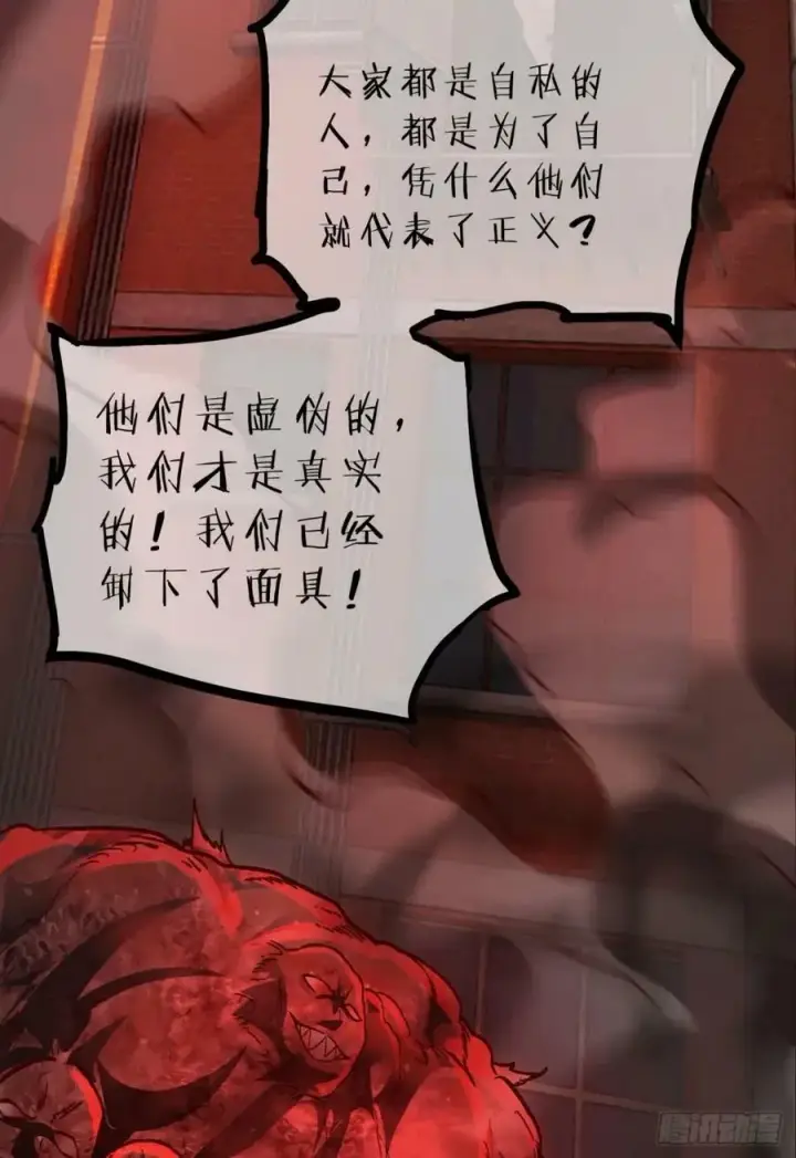 漫画《从红月开始》83 好好招待客人第53张图