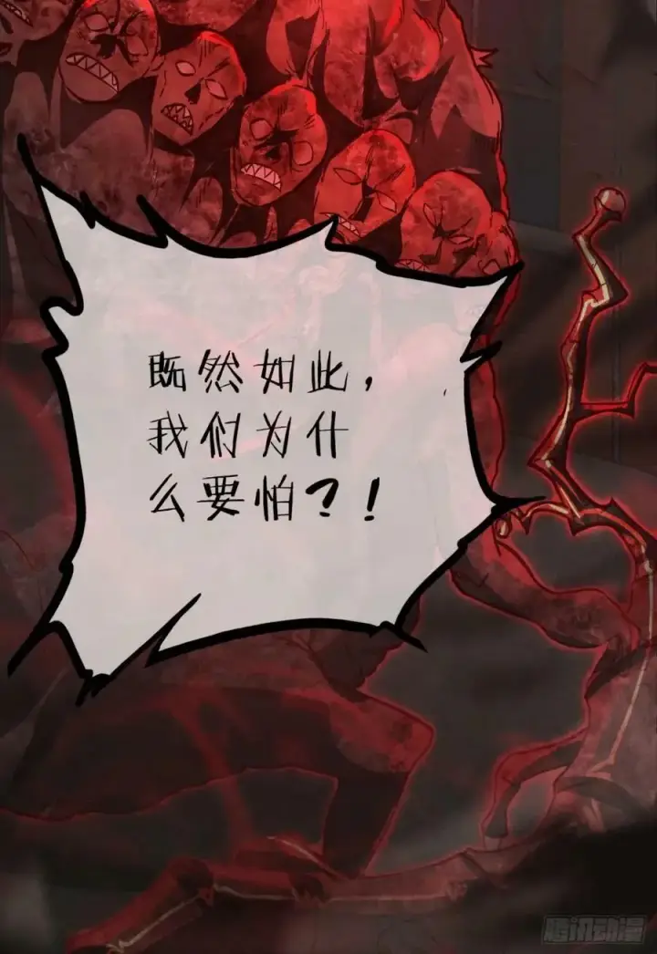 漫画《从红月开始》83 好好招待客人第54张图