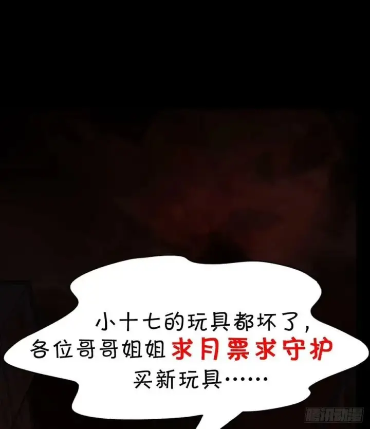 漫画《从红月开始》83 好好招待客人第56张图