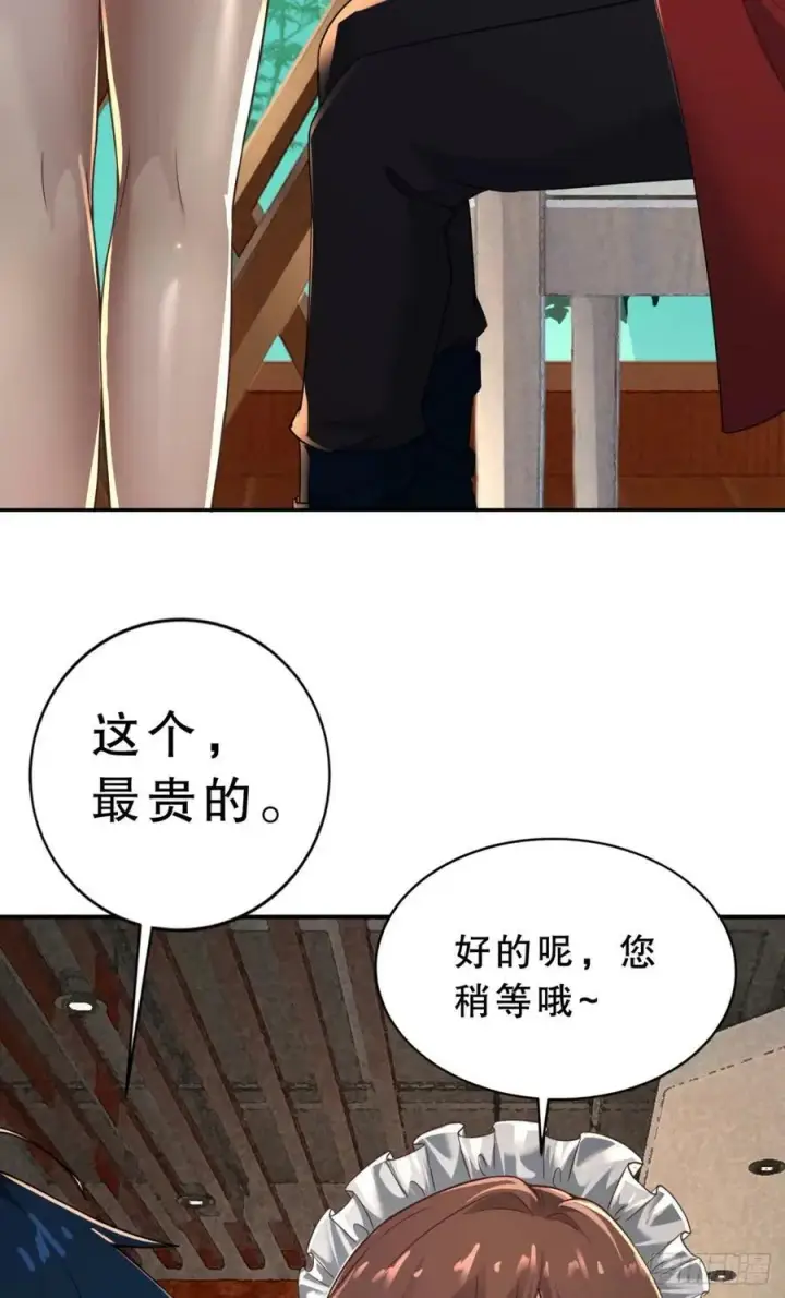 漫画《从红月开始》83 好好招待客人第6张图