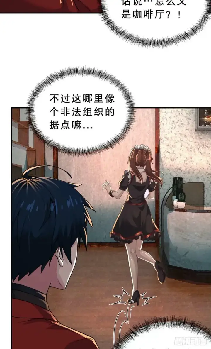 漫画《从红月开始》83 好好招待客人第8张图