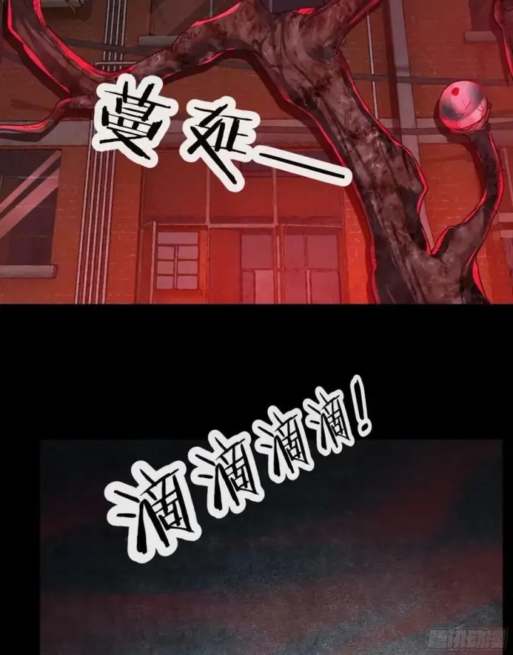 漫画《从红月开始》84 真实的家乡第11张图