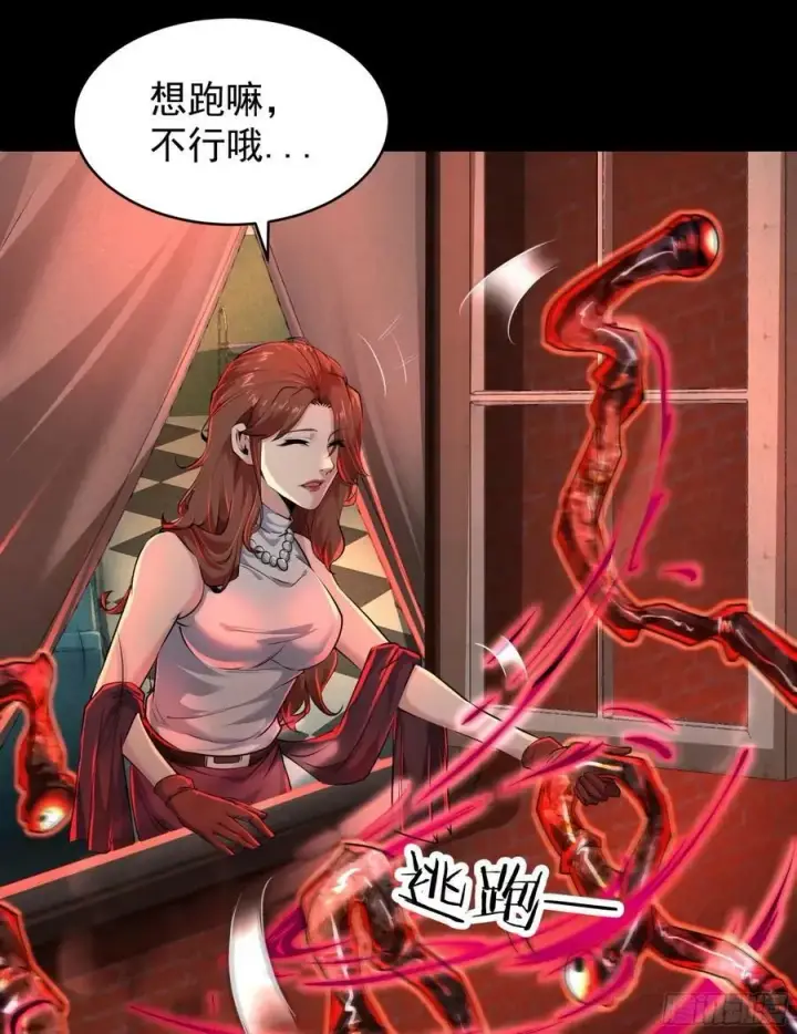 漫画《从红月开始》84 真实的家乡第21张图