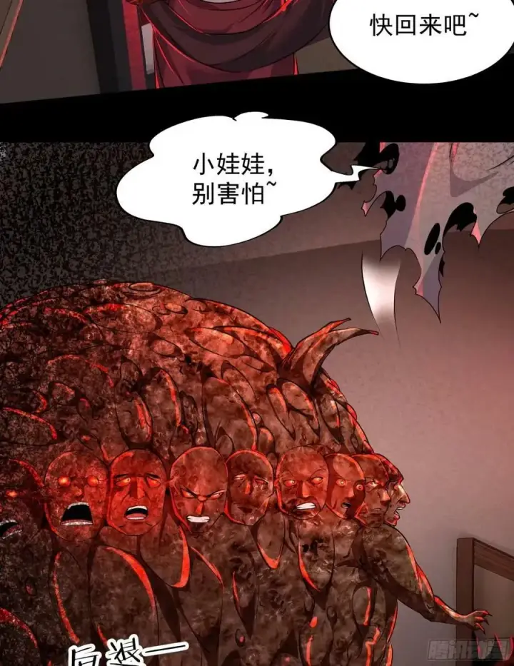 漫画《从红月开始》84 真实的家乡第23张图