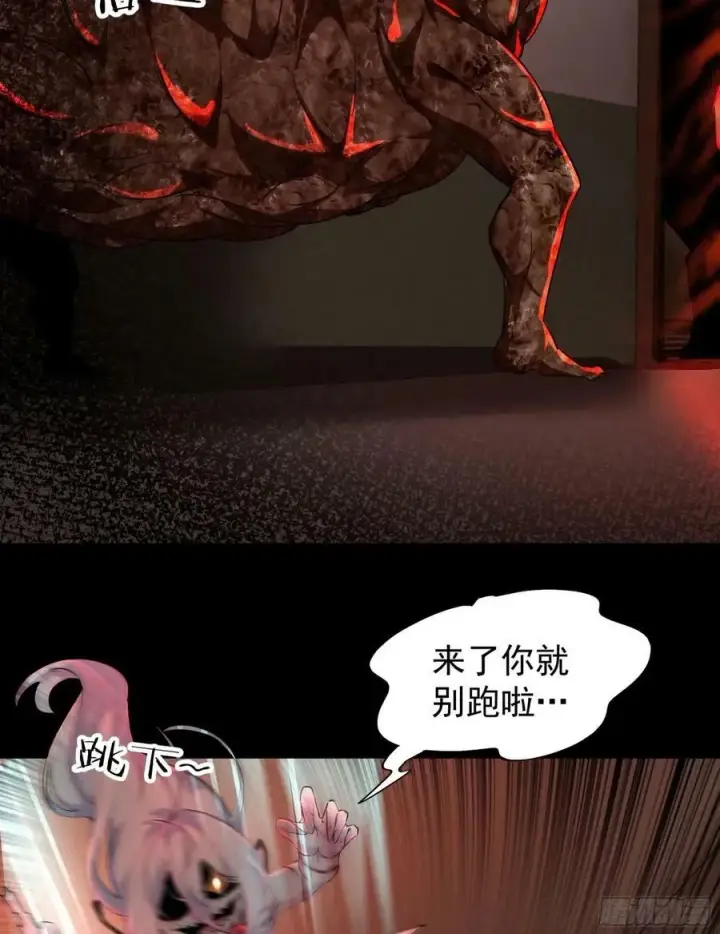漫画《从红月开始》84 真实的家乡第24张图