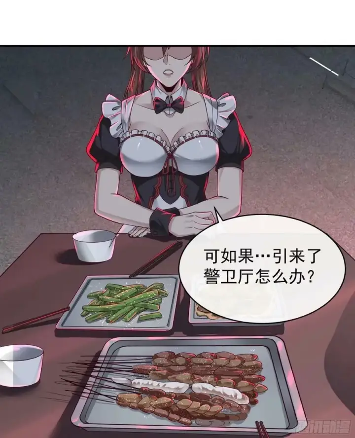 漫画《从红月开始》84 真实的家乡第3张图
