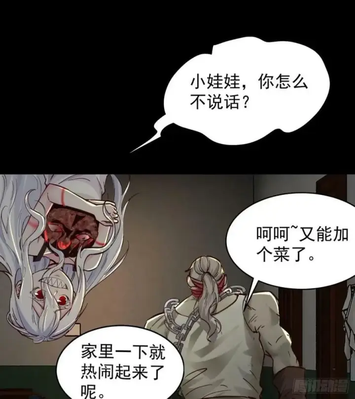 漫画《从红月开始》84 真实的家乡第33张图