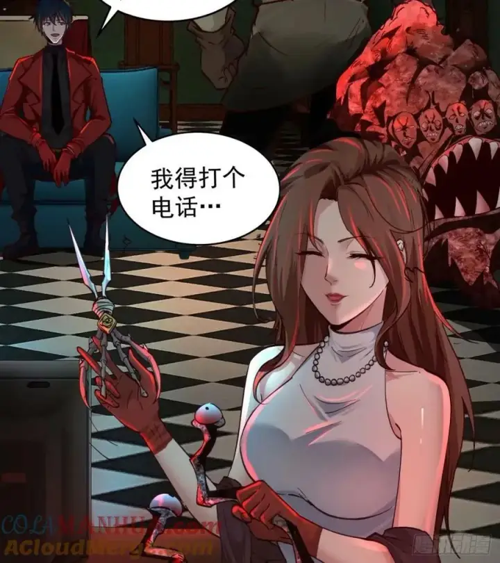 漫画《从红月开始》84 真实的家乡第34张图